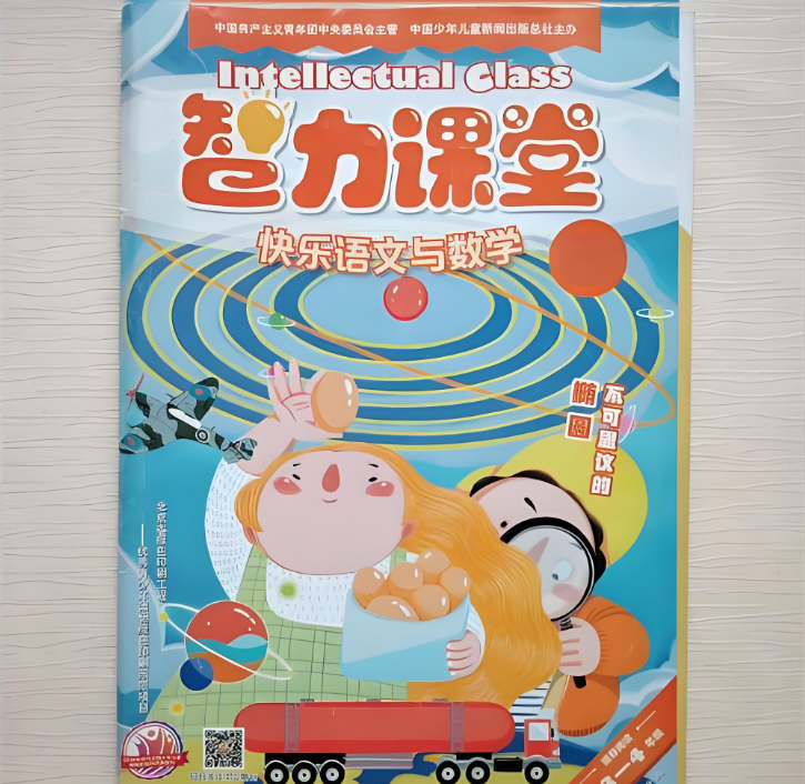 快乐语文与数学